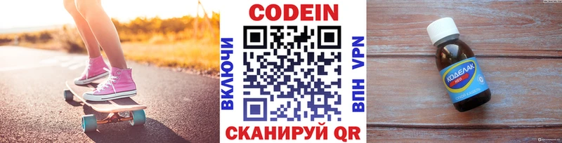 Купить закладки  Семикаракорск  Кодеин напиток Lean (лин) 