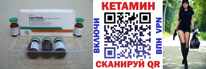 Купить  Семикаракорск  КЕТАМИН ketamine 