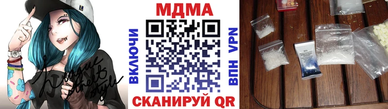 Купить закладки  Семикаракорск  MDMA VHQ 