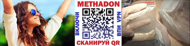 Метадон кристалл  Купить  Семикаракорск 